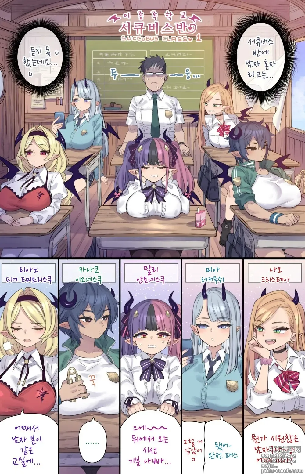 Page 2 of doujinshi 거근 즉시함락 서큐버스+W서큐버스 방과후 H+지뢰계 서큐버스의 변태 간병