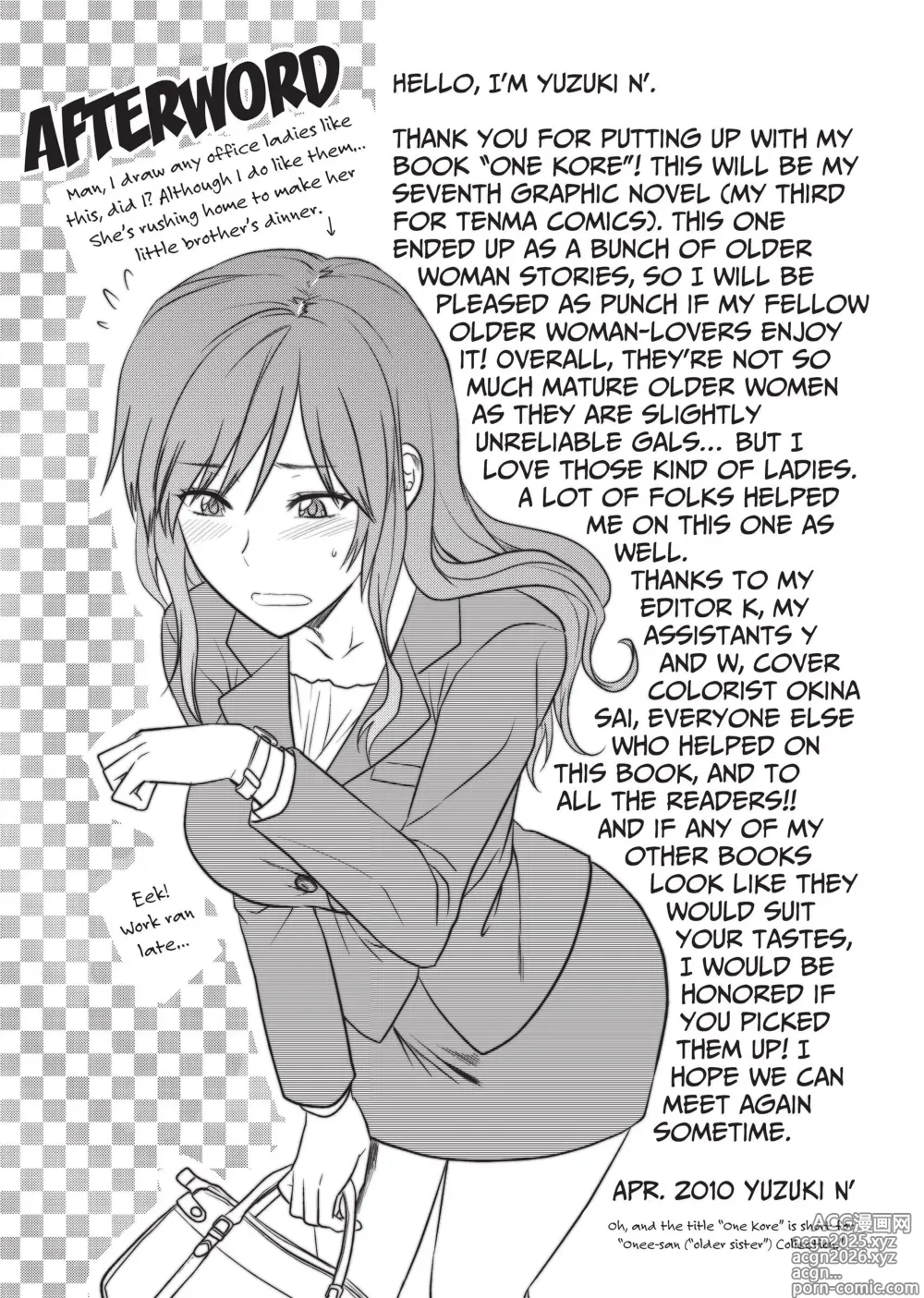 Page 214 of doujinshi Sweet Sister Selection