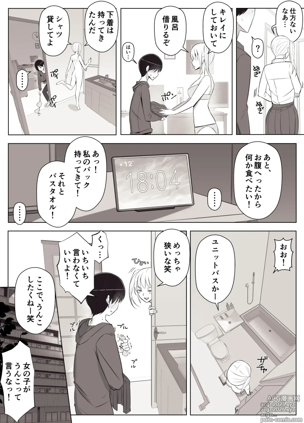 Page 11 of doujinshi Mama tte Yonde Ippai Amaete 3