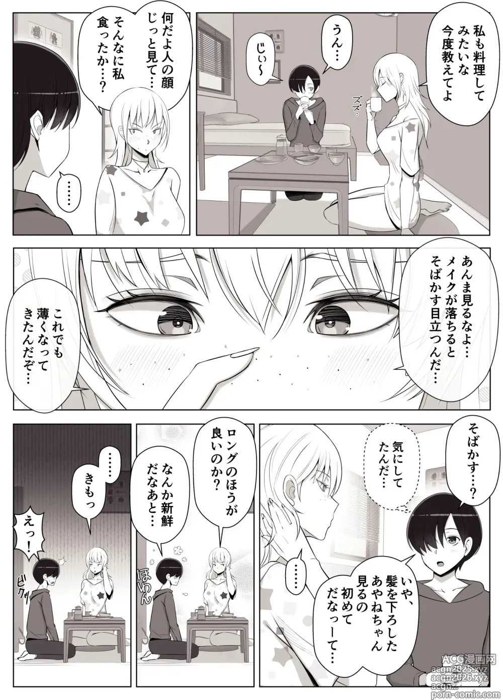 Page 14 of doujinshi Mama tte Yonde Ippai Amaete 3