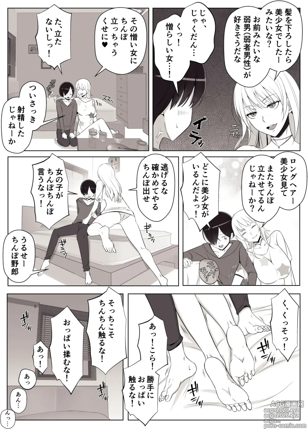 Page 15 of doujinshi Mama tte Yonde Ippai Amaete 3