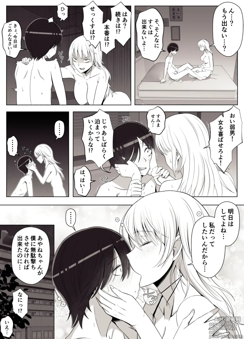 Page 22 of doujinshi Mama tte Yonde Ippai Amaete 3