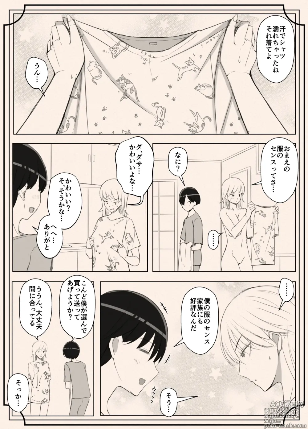 Page 23 of doujinshi Mama tte Yonde Ippai Amaete 3