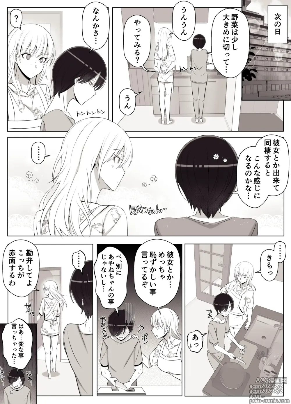 Page 24 of doujinshi Mama tte Yonde Ippai Amaete 3
