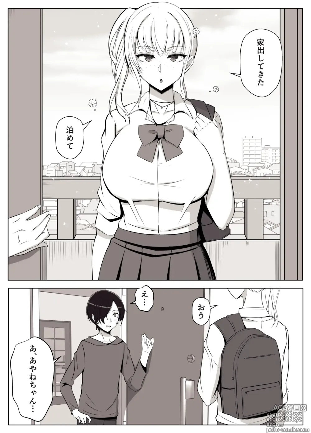 Page 4 of doujinshi Mama tte Yonde Ippai Amaete 3