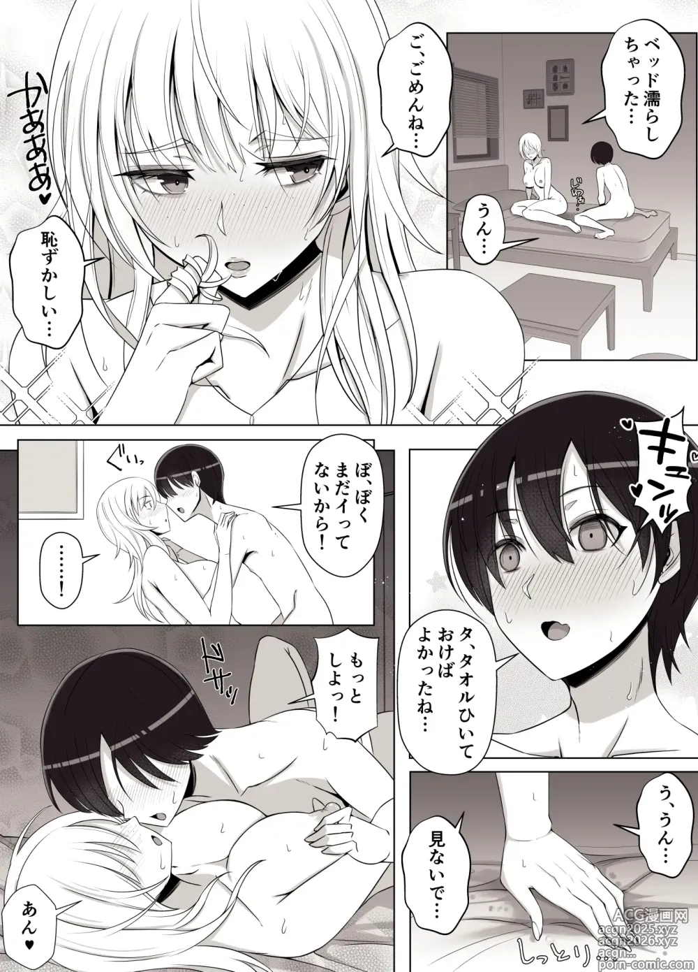 Page 38 of doujinshi Mama tte Yonde Ippai Amaete 3