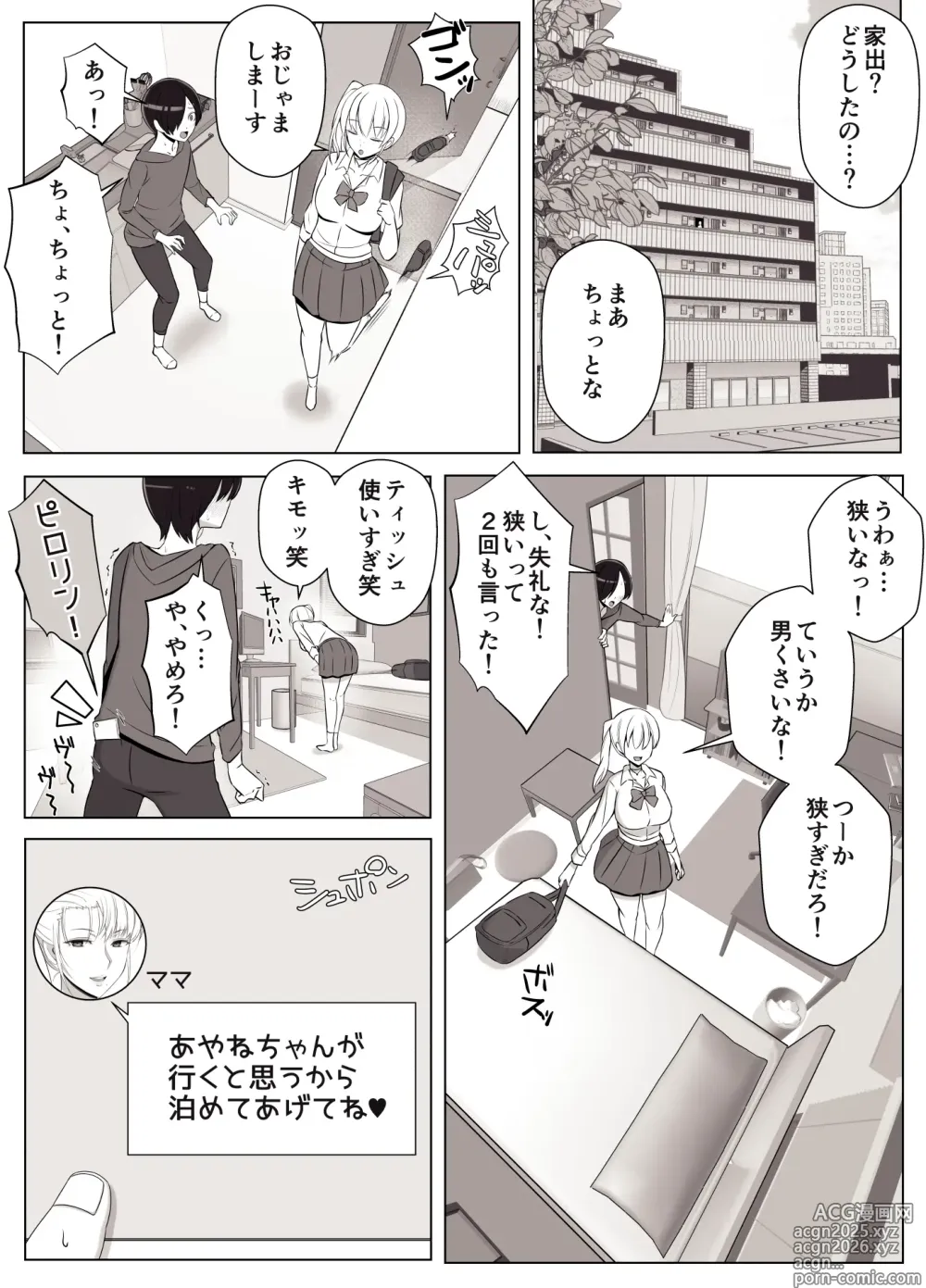 Page 5 of doujinshi Mama tte Yonde Ippai Amaete 3