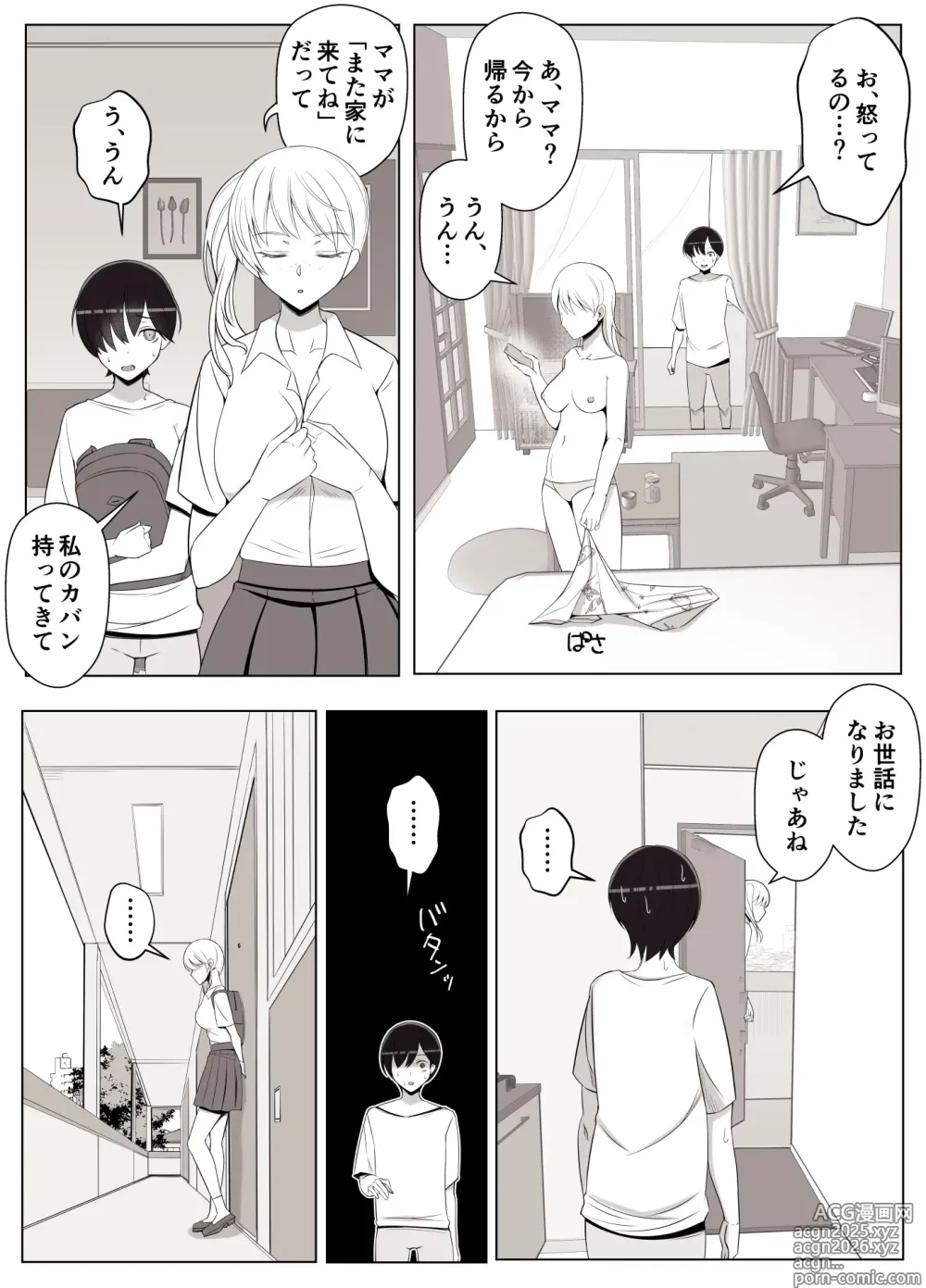 Page 47 of doujinshi Mama tte Yonde Ippai Amaete 3