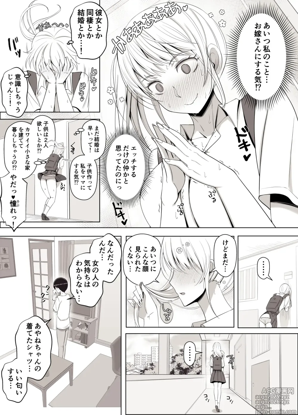 Page 48 of doujinshi Mama tte Yonde Ippai Amaete 3