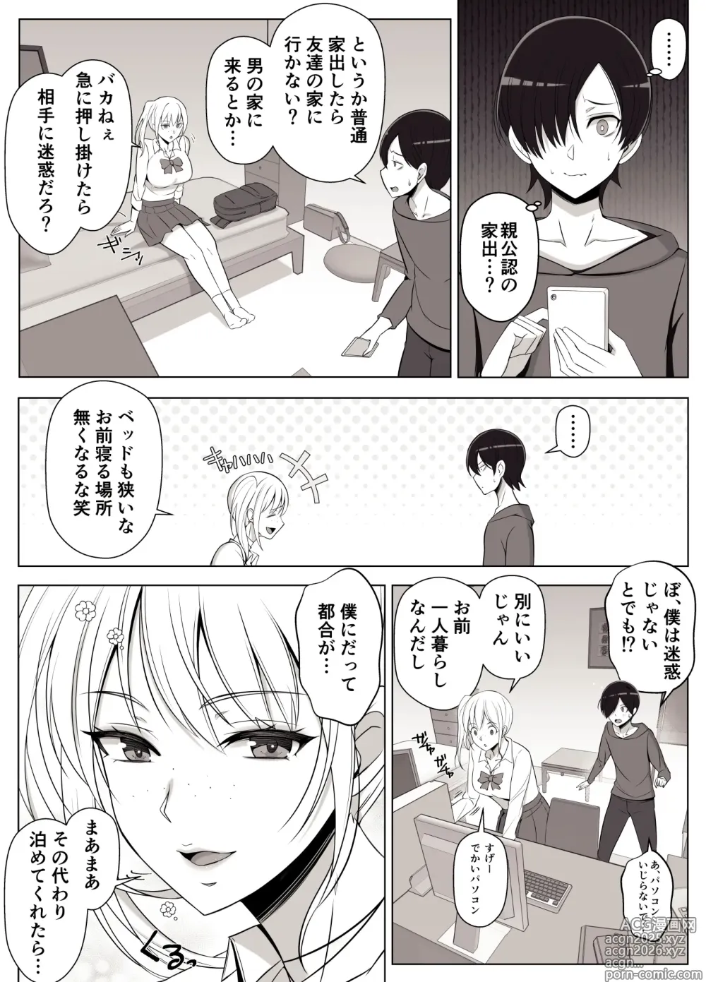 Page 6 of doujinshi Mama tte Yonde Ippai Amaete 3