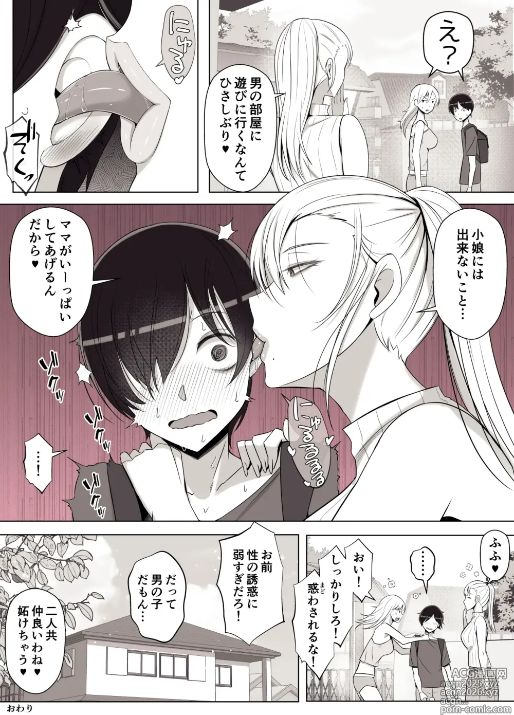 Page 51 of doujinshi Mama tte Yonde Ippai Amaete 3