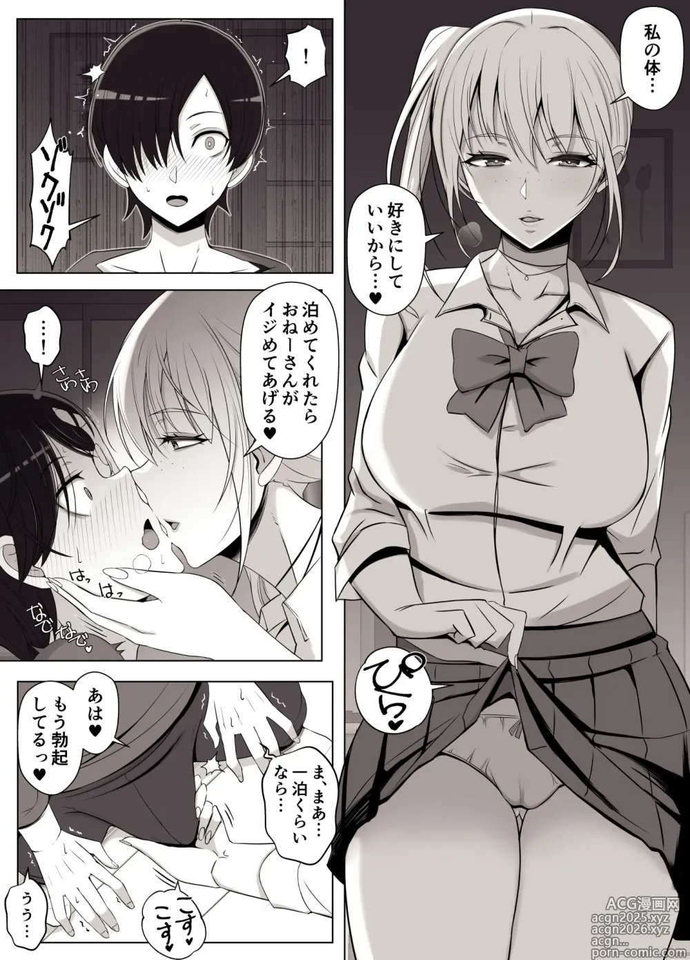 Page 7 of doujinshi Mama tte Yonde Ippai Amaete 3