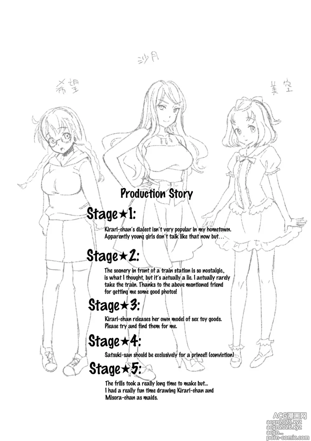 Page 184 of doujinshi Idol Densetsu Kirari - Kirari, the Legend of IDOL