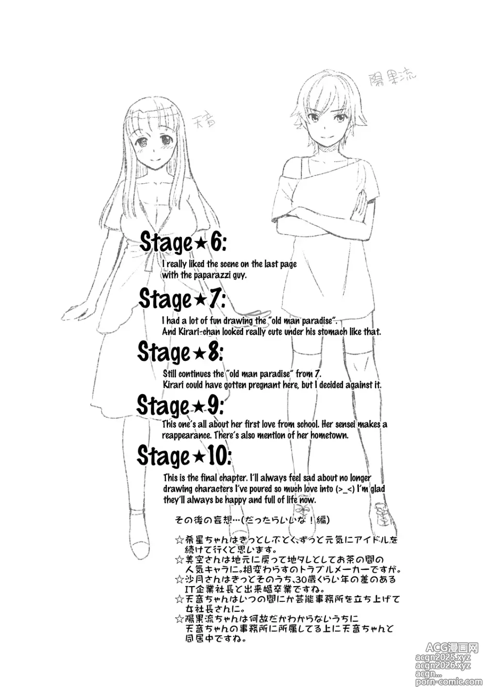 Page 185 of doujinshi Idol Densetsu Kirari - Kirari, the Legend of IDOL