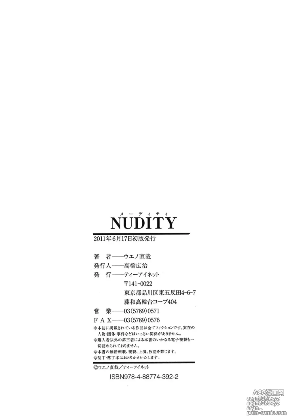 Page 223 of doujinshi Nudity