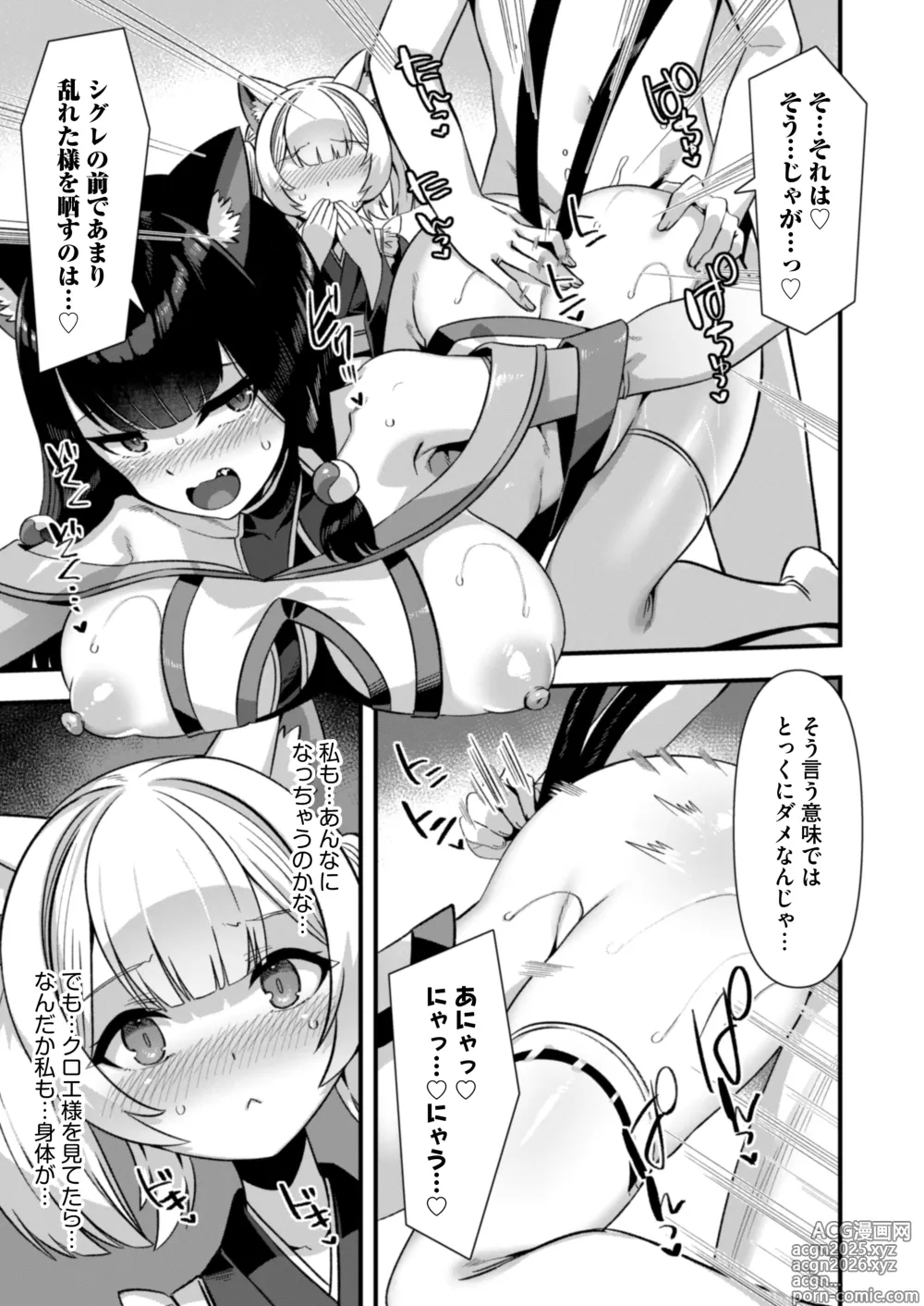 Page 17 of doujinshi Kyonyuu Miko Hime to Binyuu Juusha ga Sorotte Kodane o Motometekuru Kemomimi Zecchou Harem Ecchi ~Otoko ga Umaranai Isekai e Shoukan Sareta Ore ga Heroine o Ategawarete Kozukuri Ecchi 6~