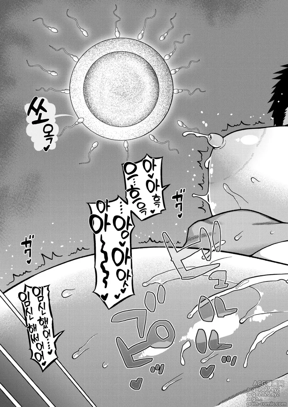 Page 45 of manga 여름, 시골, 다다미와 이불, 엄마