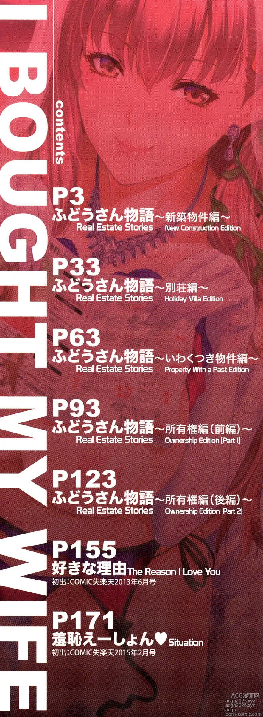 Page 2 of doujinshi Yome Kounyuu Shimashita ~Fudousan Monogatari~
