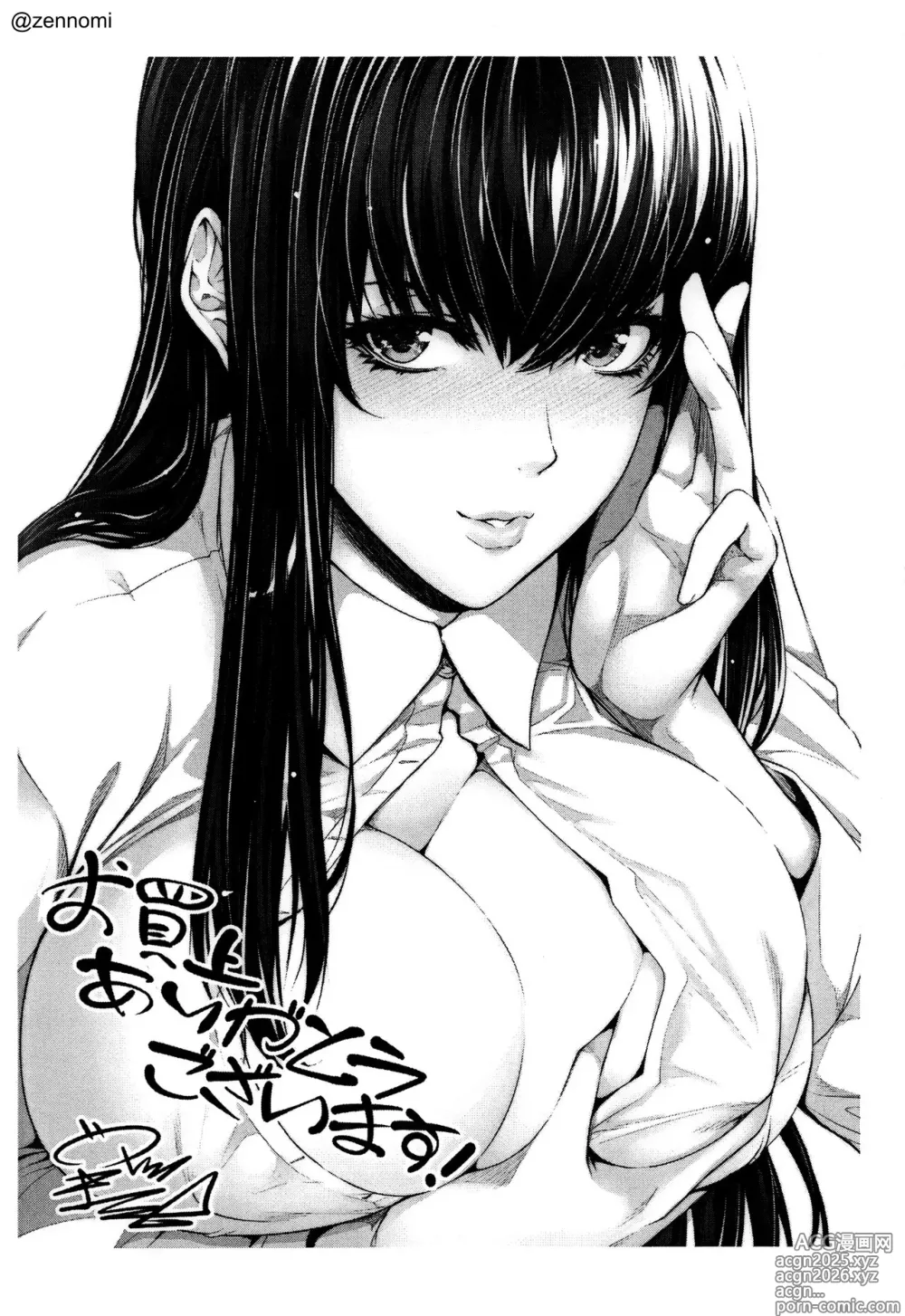Page 192 of doujinshi Yome Kounyuu Shimashita ~Fudousan Monogatari~