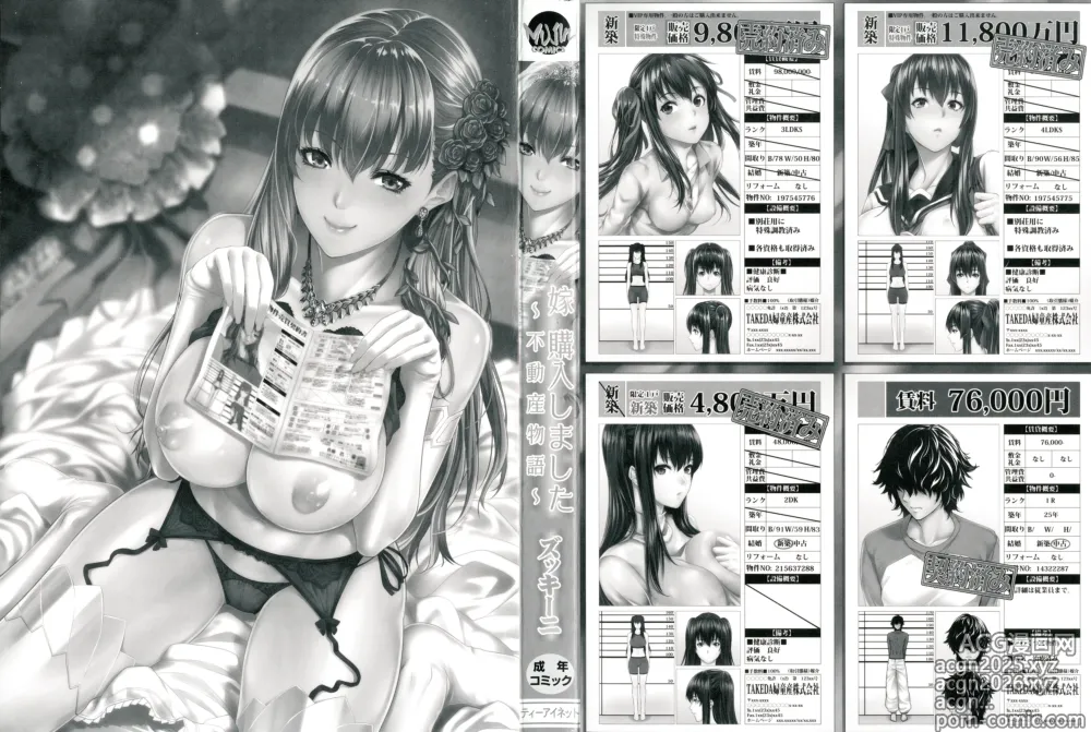 Page 5 of doujinshi Yome Kounyuu Shimashita ~Fudousan Monogatari~