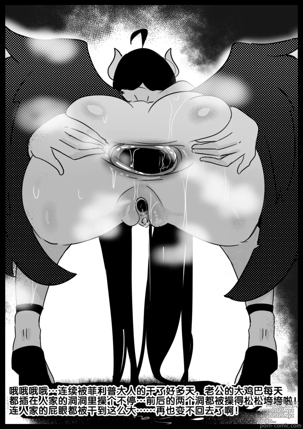 Page 17 of doujinshi B-Trayal 40 Albedo