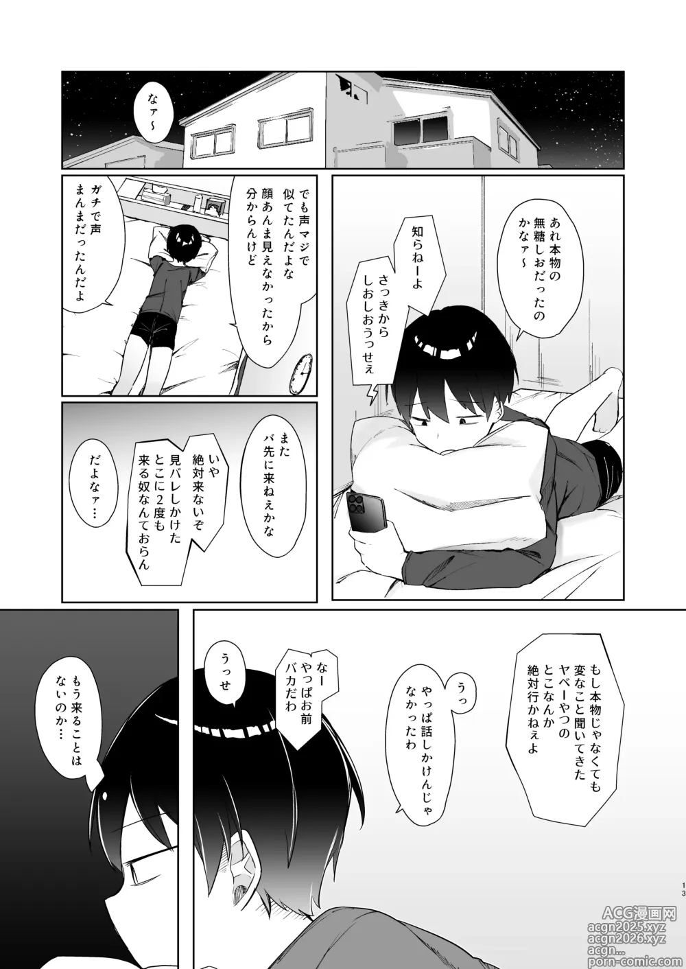Page 12 of doujinshi Konna Kanjou Gachi Koi ja Nai Zenpen
