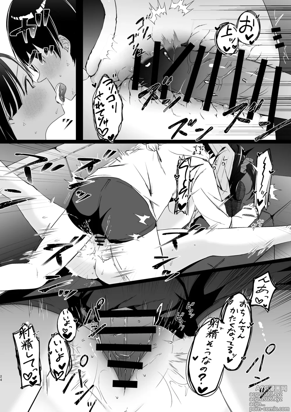 Page 23 of doujinshi Konna Kanjou Gachi Koi ja Nai Zenpen