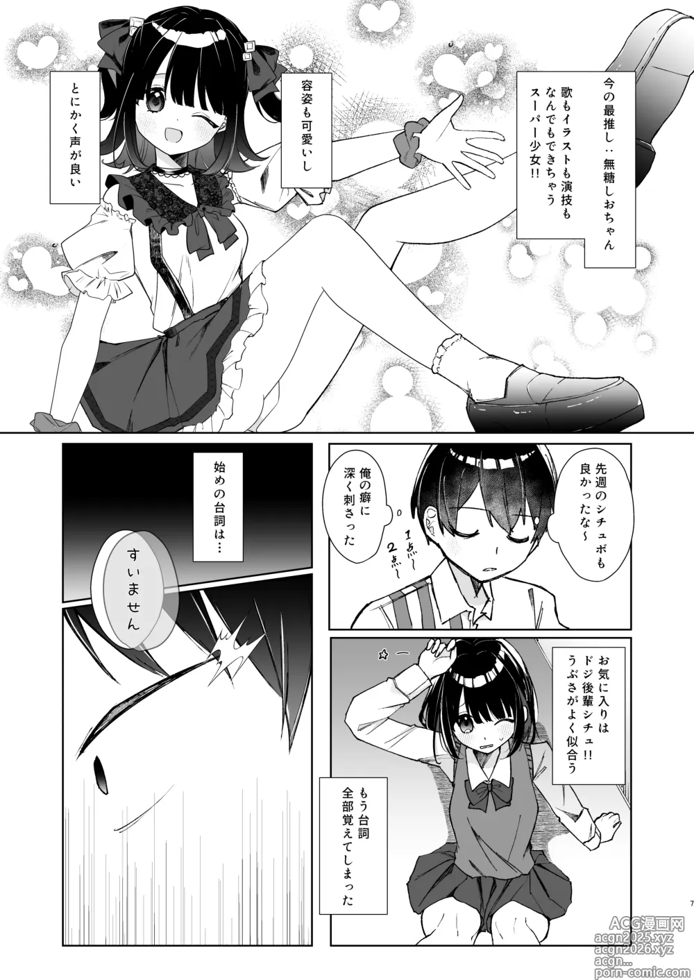 Page 6 of doujinshi Konna Kanjou Gachi Koi ja Nai Zenpen