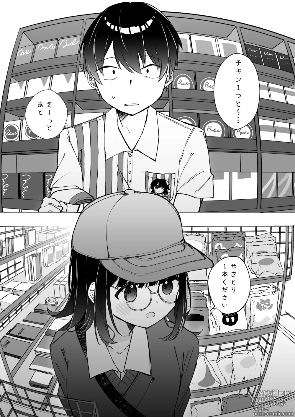Page 7 of doujinshi Konna Kanjou Gachi Koi ja Nai Zenpen
