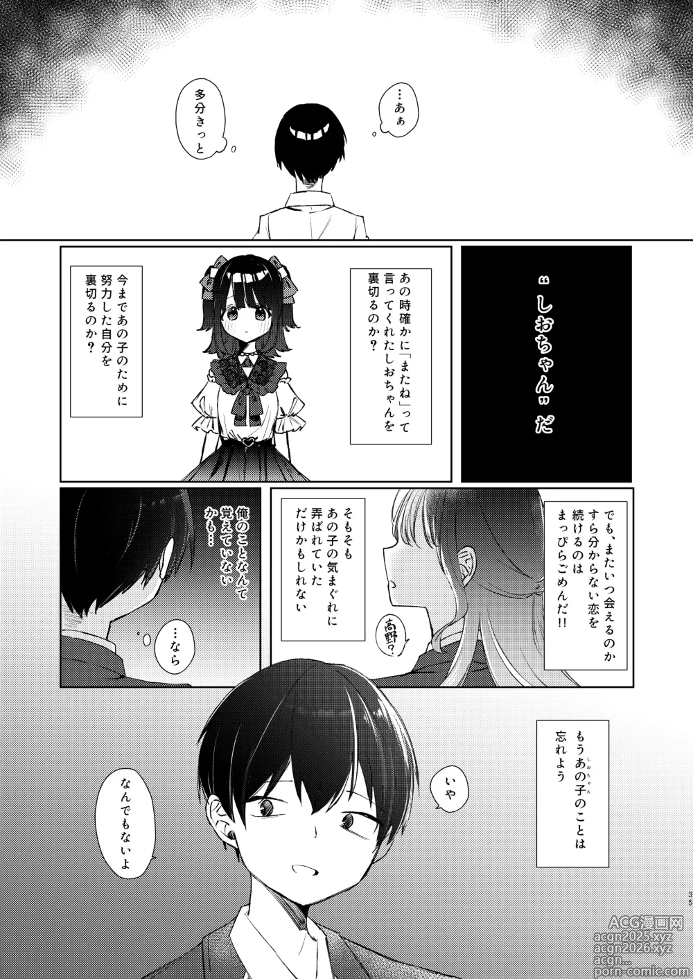 Page 78 of doujinshi Konna Kanjou Gachi Koi ja Nai Zenpen