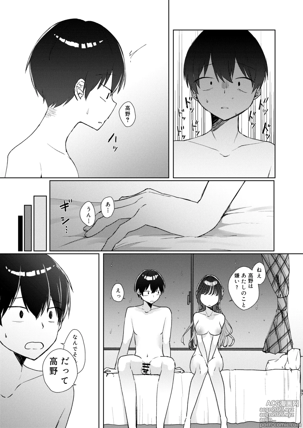Page 80 of doujinshi Konna Kanjou Gachi Koi ja Nai Zenpen