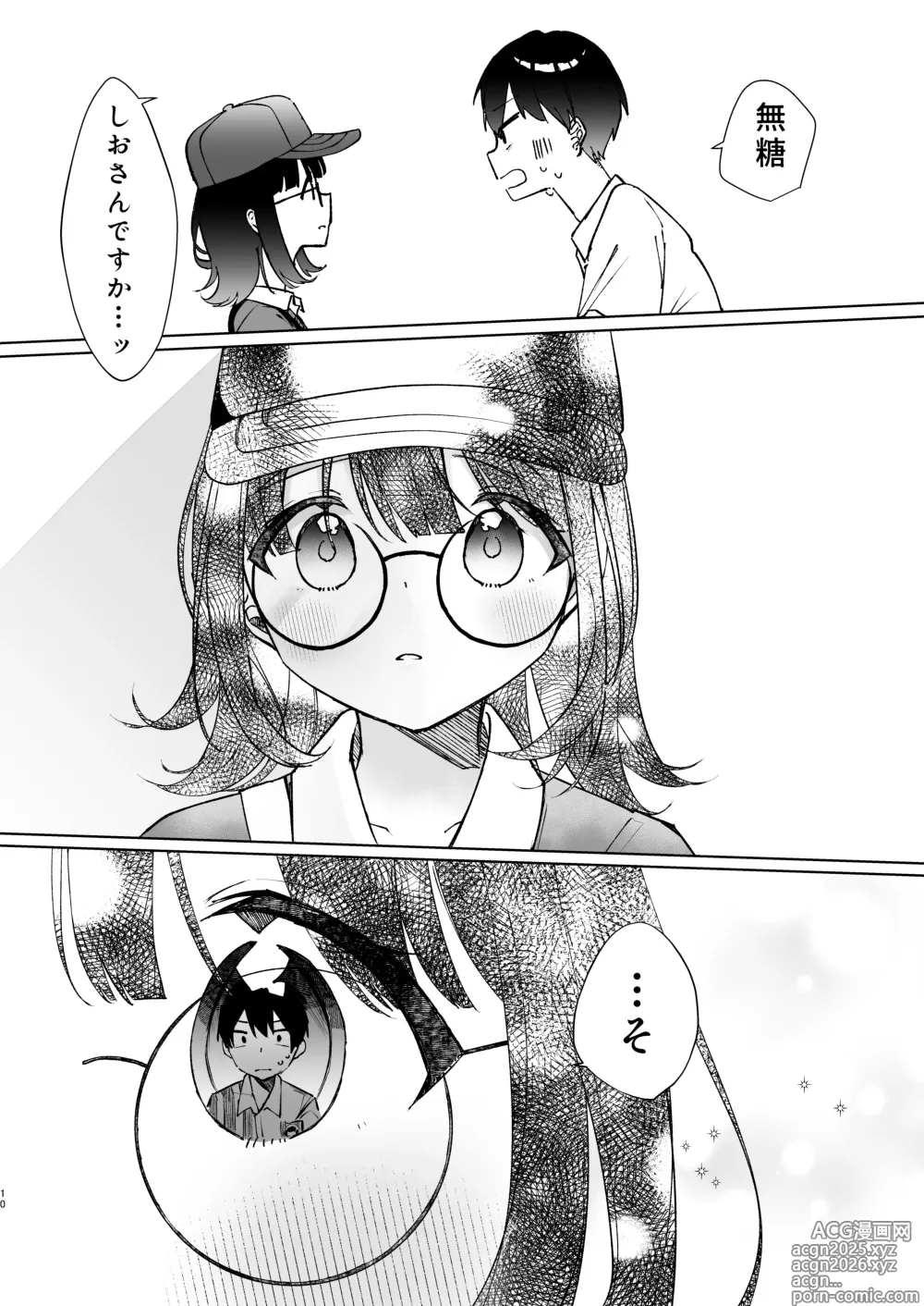 Page 9 of doujinshi Konna Kanjou Gachi Koi ja Nai Zenpen