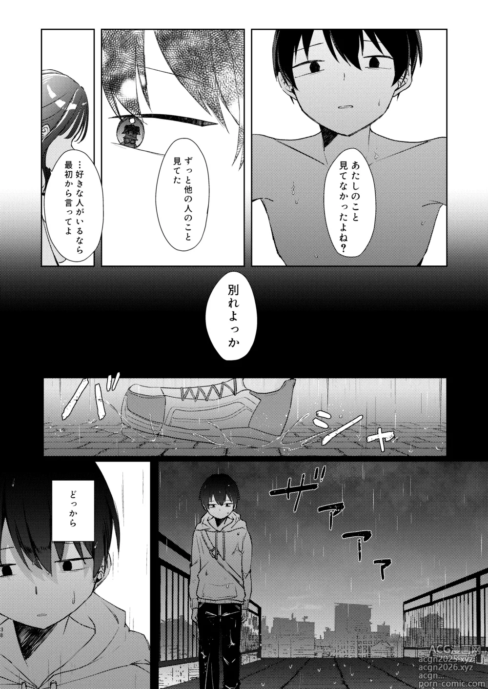 Page 81 of doujinshi Konna Kanjou Gachi Koi ja Nai Zenpen