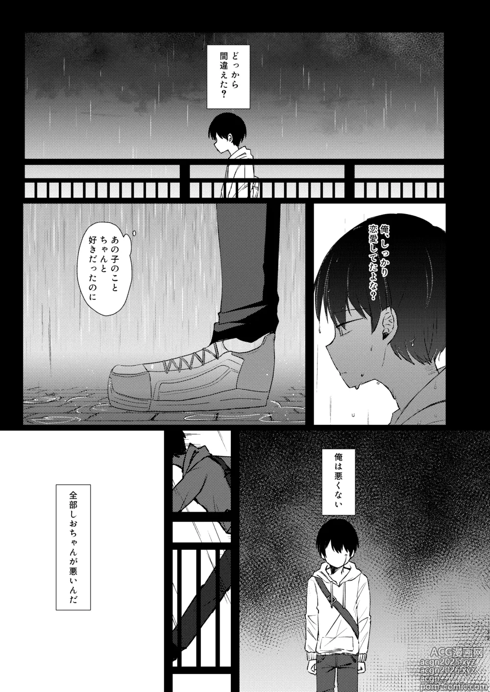 Page 82 of doujinshi Konna Kanjou Gachi Koi ja Nai Zenpen