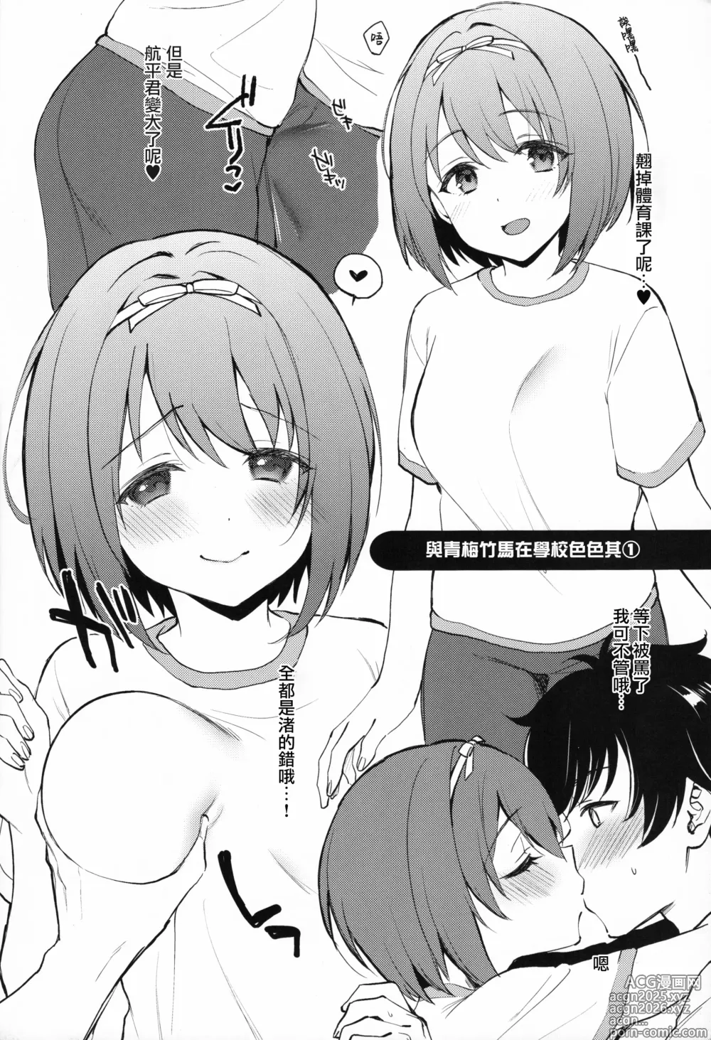 Page 7 of doujinshi 若戀多擼