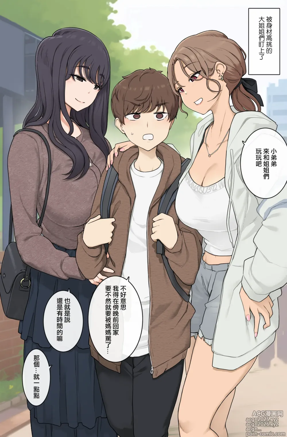 Page 1 of doujinshi Megumi-tai choshin onesan-tachi ni ryosoku kara puresu sa rete nige rarenai sekkusu