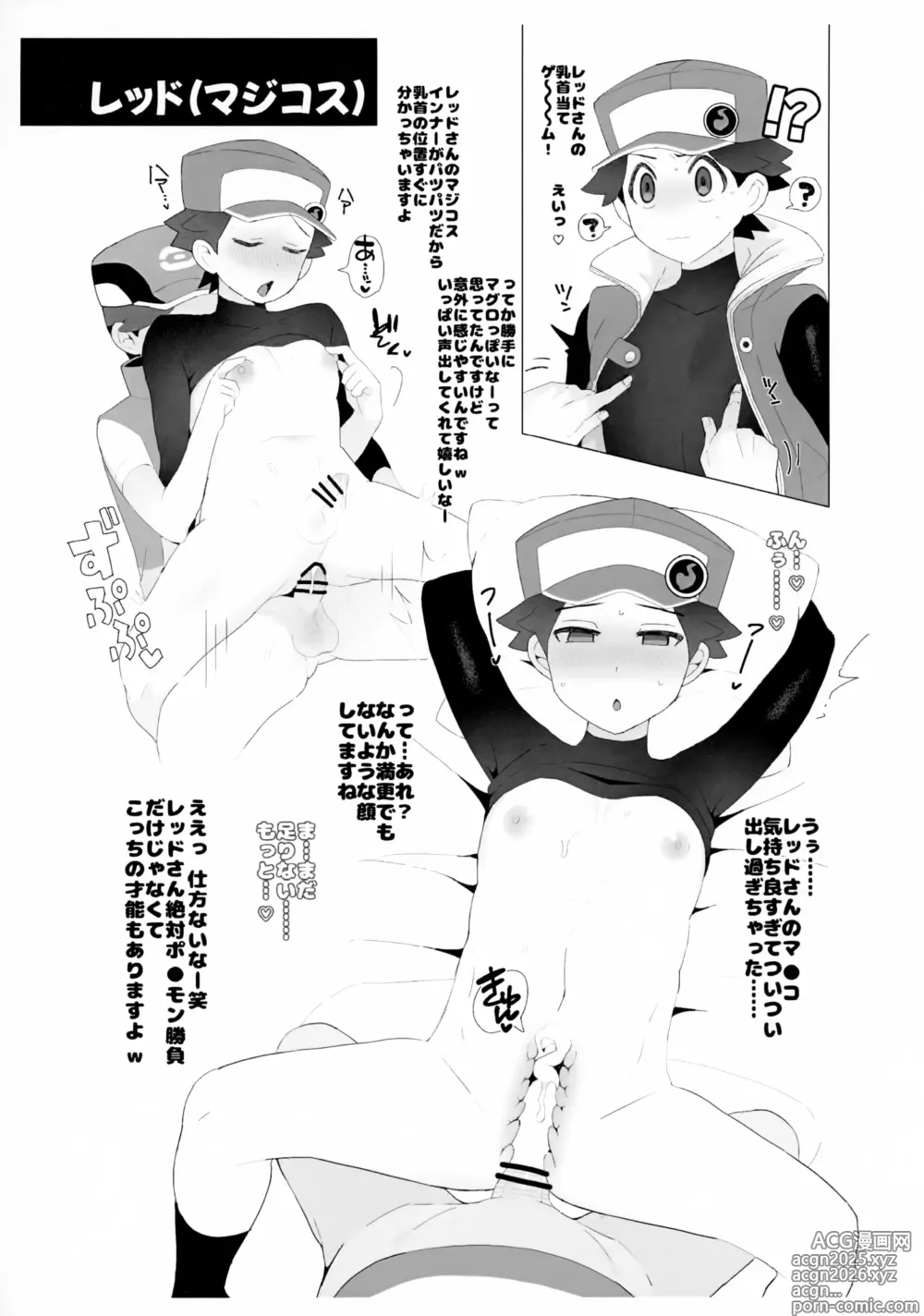 Page 2 of doujinshi Ecchi na Yatsu Matome Shujinkou (Otoko no Ko) no