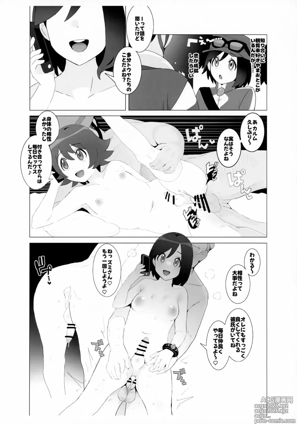 Page 3 of doujinshi Ecchi na Yatsu Matome Shujinkou (Otoko no Ko) no