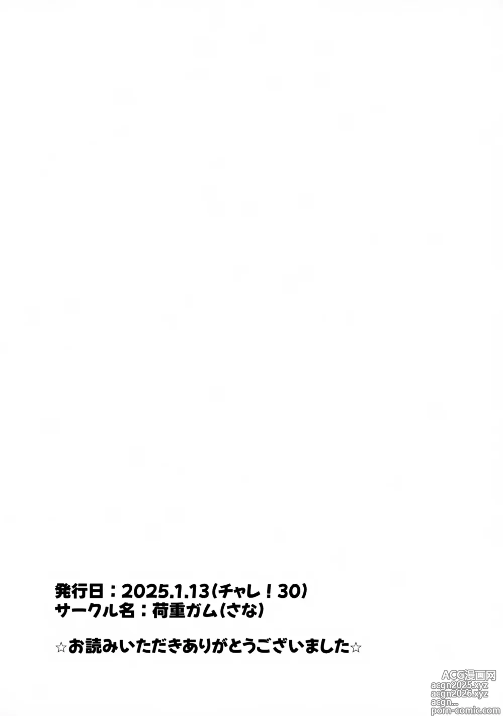 Page 10 of doujinshi Ecchi na Yatsu Matome Shujinkou (Otoko no Ko) no