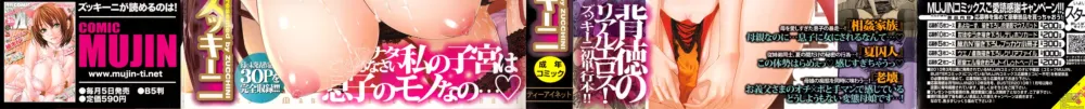 Page 2 of doujinshi Incest Manual