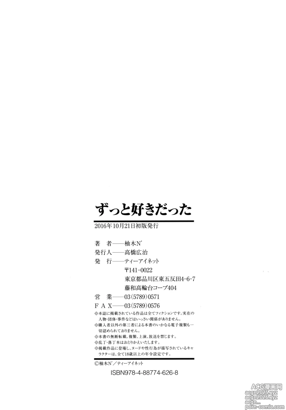 Page 201 of doujinshi Zutto Suki Datta
