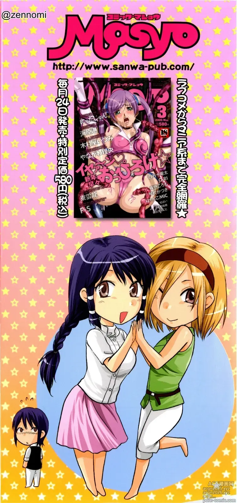 Page 4 of doujinshi Mecha Love (Vietnamese Tiếng Việt) [Decensored]_2 (decensored)