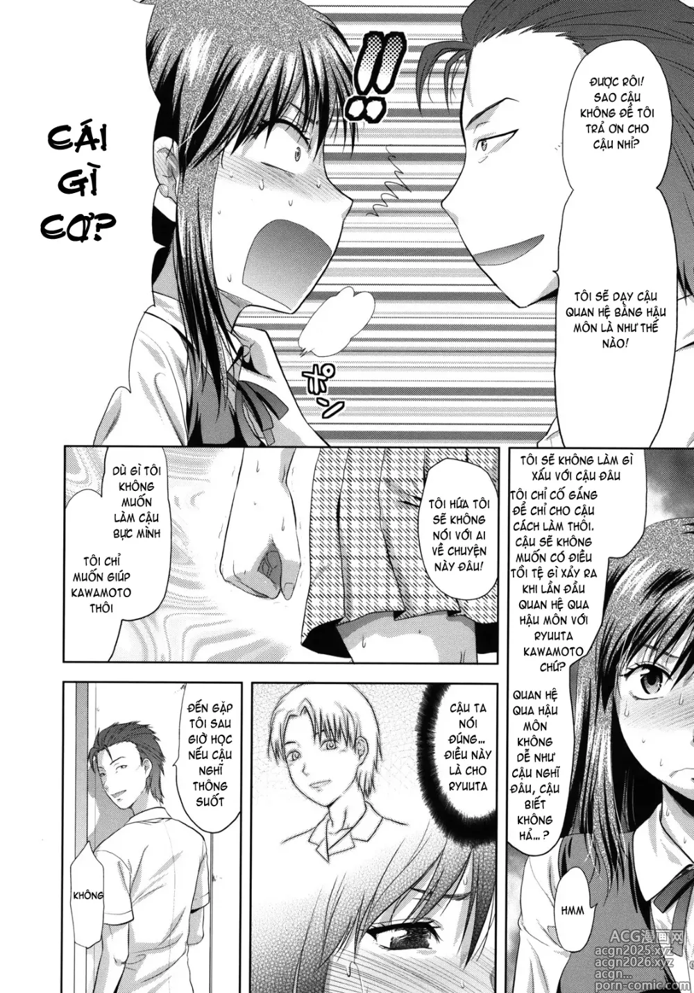 Page 13 of doujinshi Another World