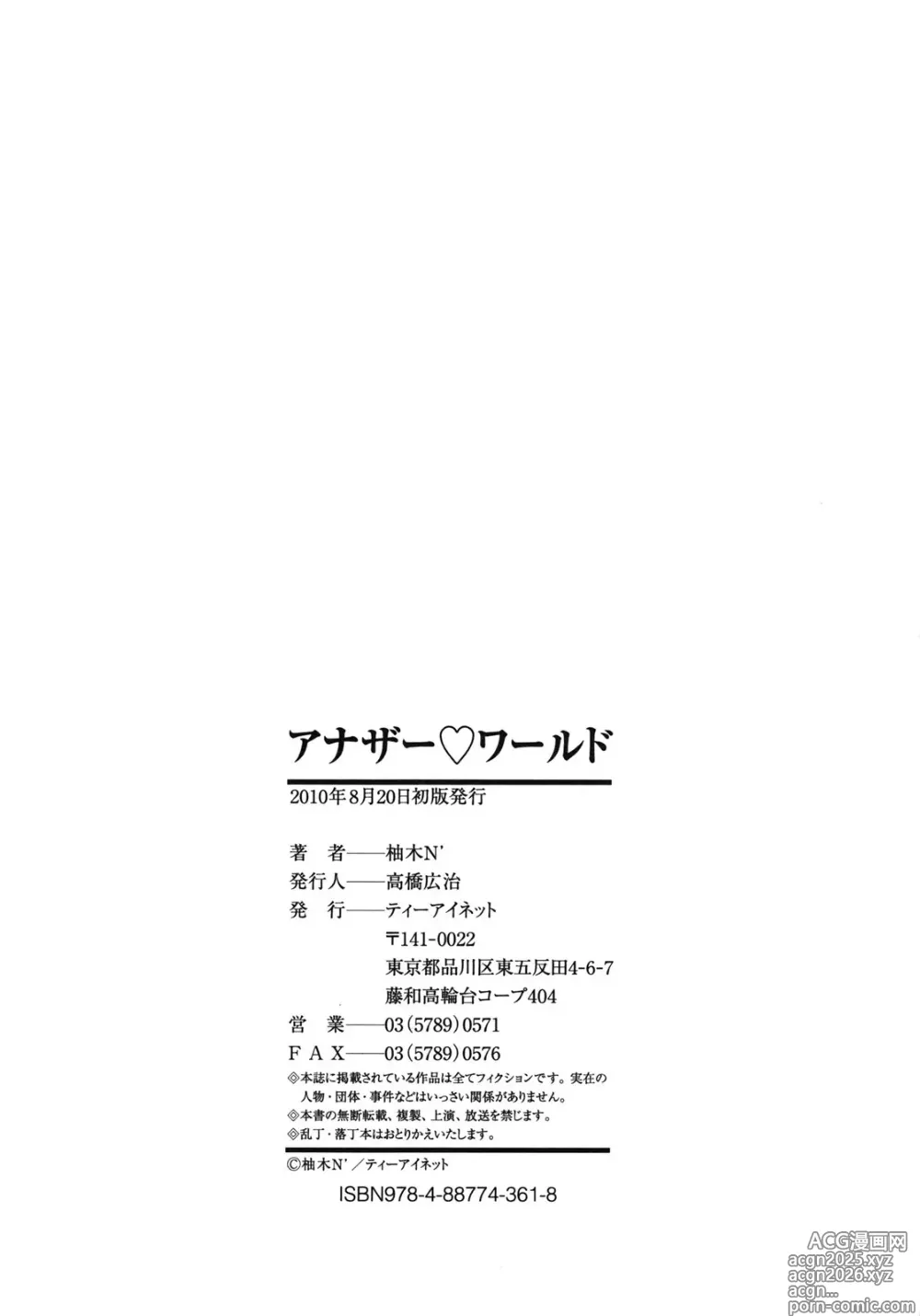 Page 219 of doujinshi Another World