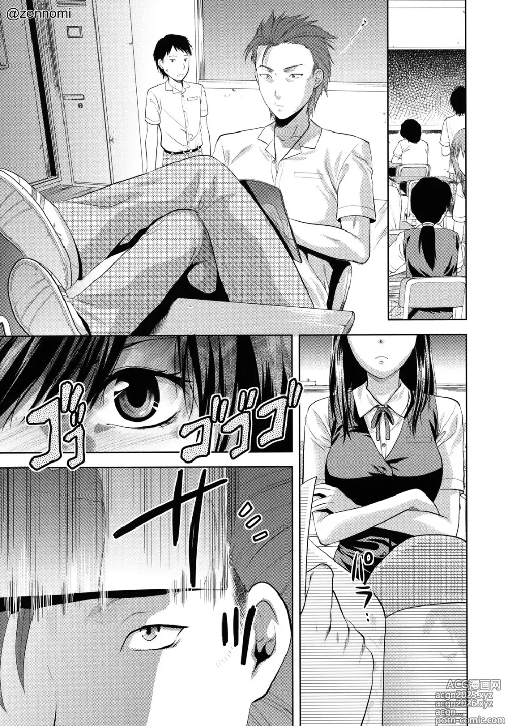 Page 6 of doujinshi Another World
