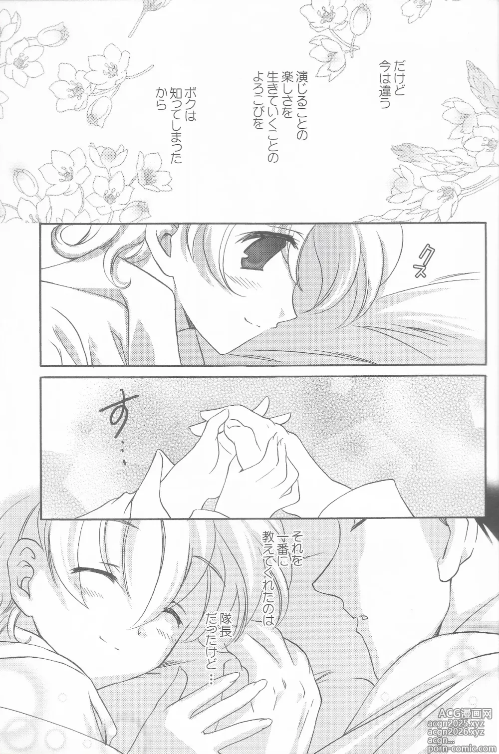 Page 11 of doujinshi Tantric Twin