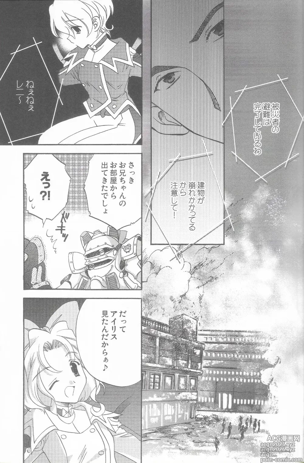 Page 13 of doujinshi Tantric Twin