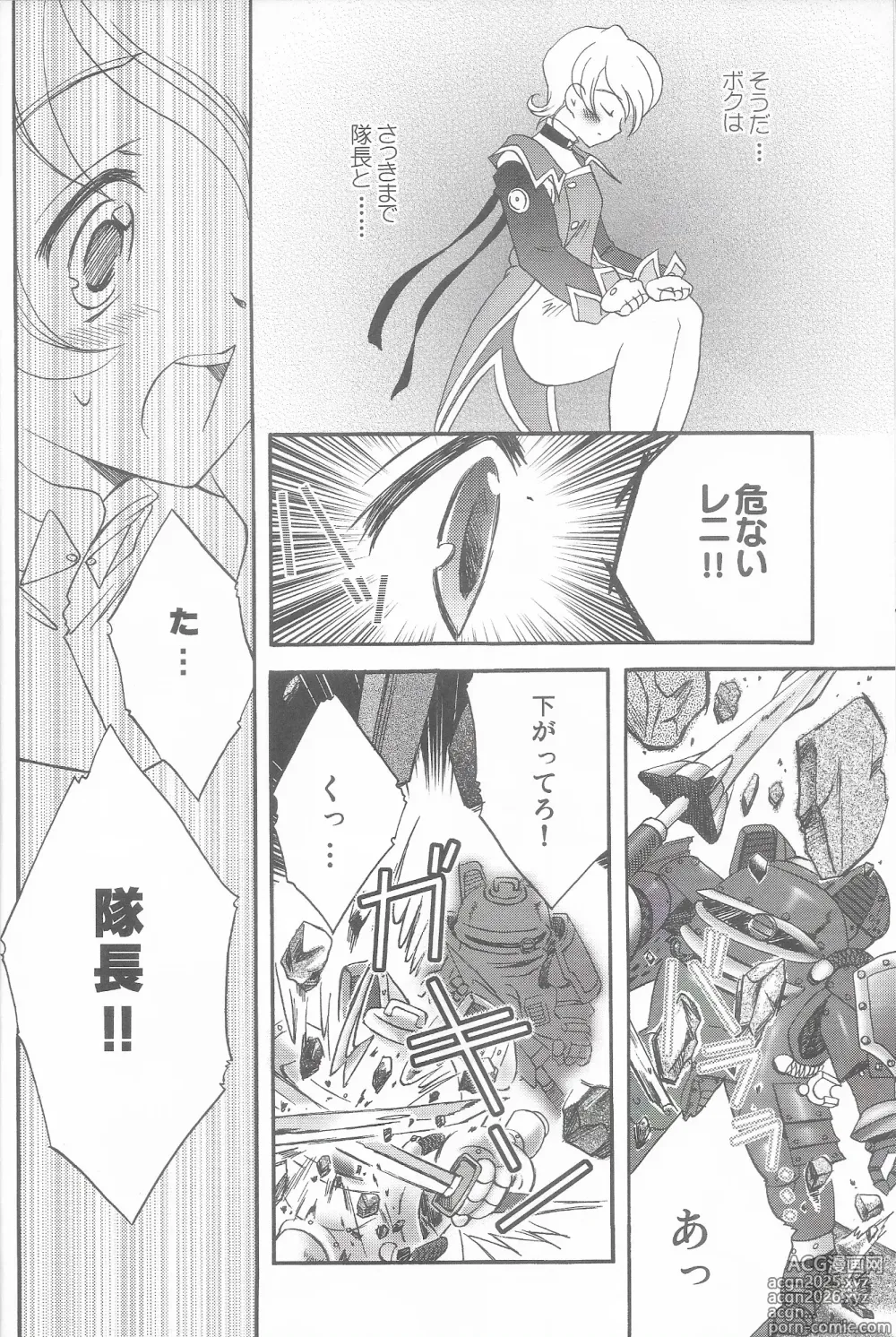 Page 14 of doujinshi Tantric Twin