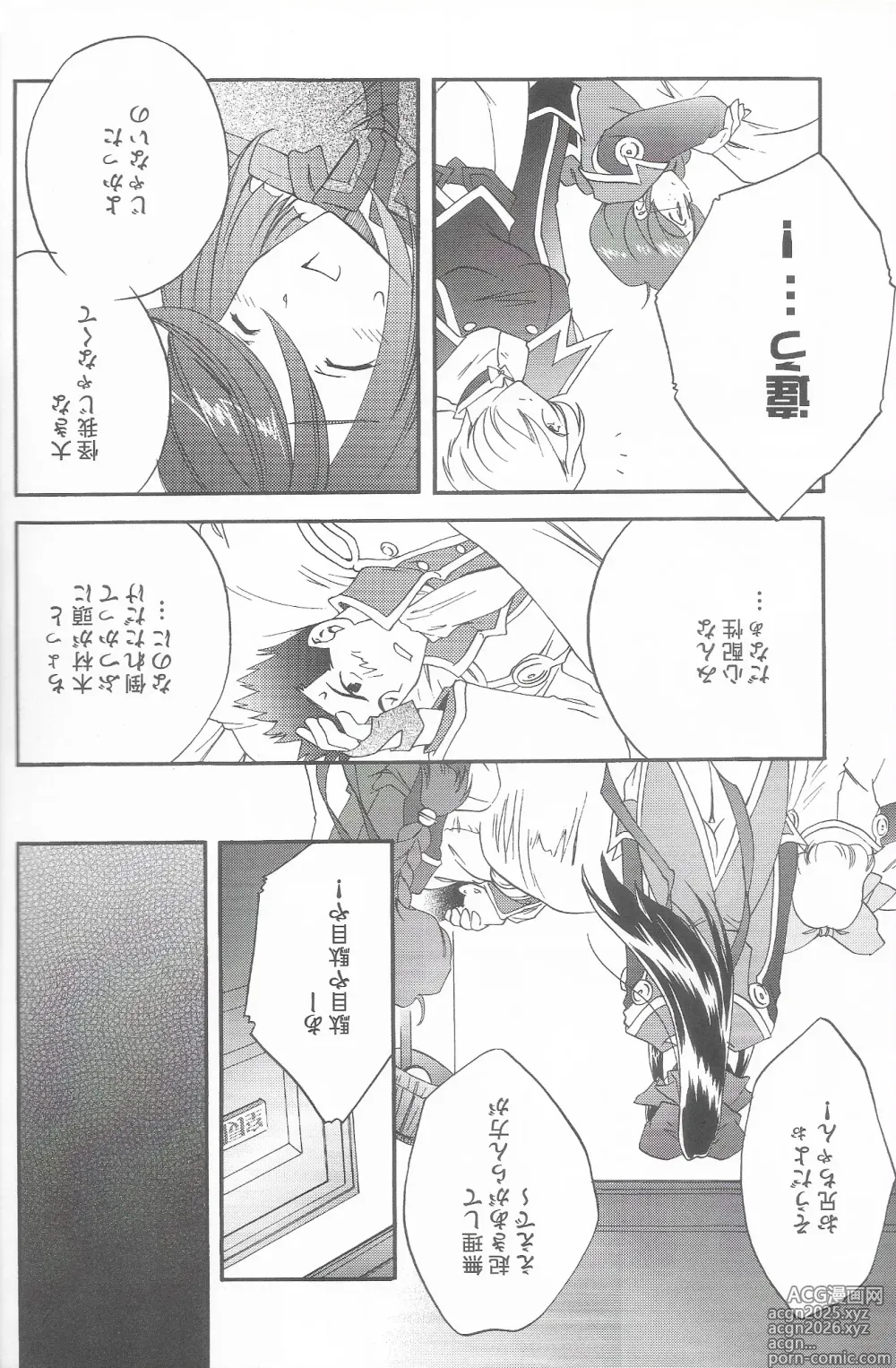 Page 15 of doujinshi Tantric Twin