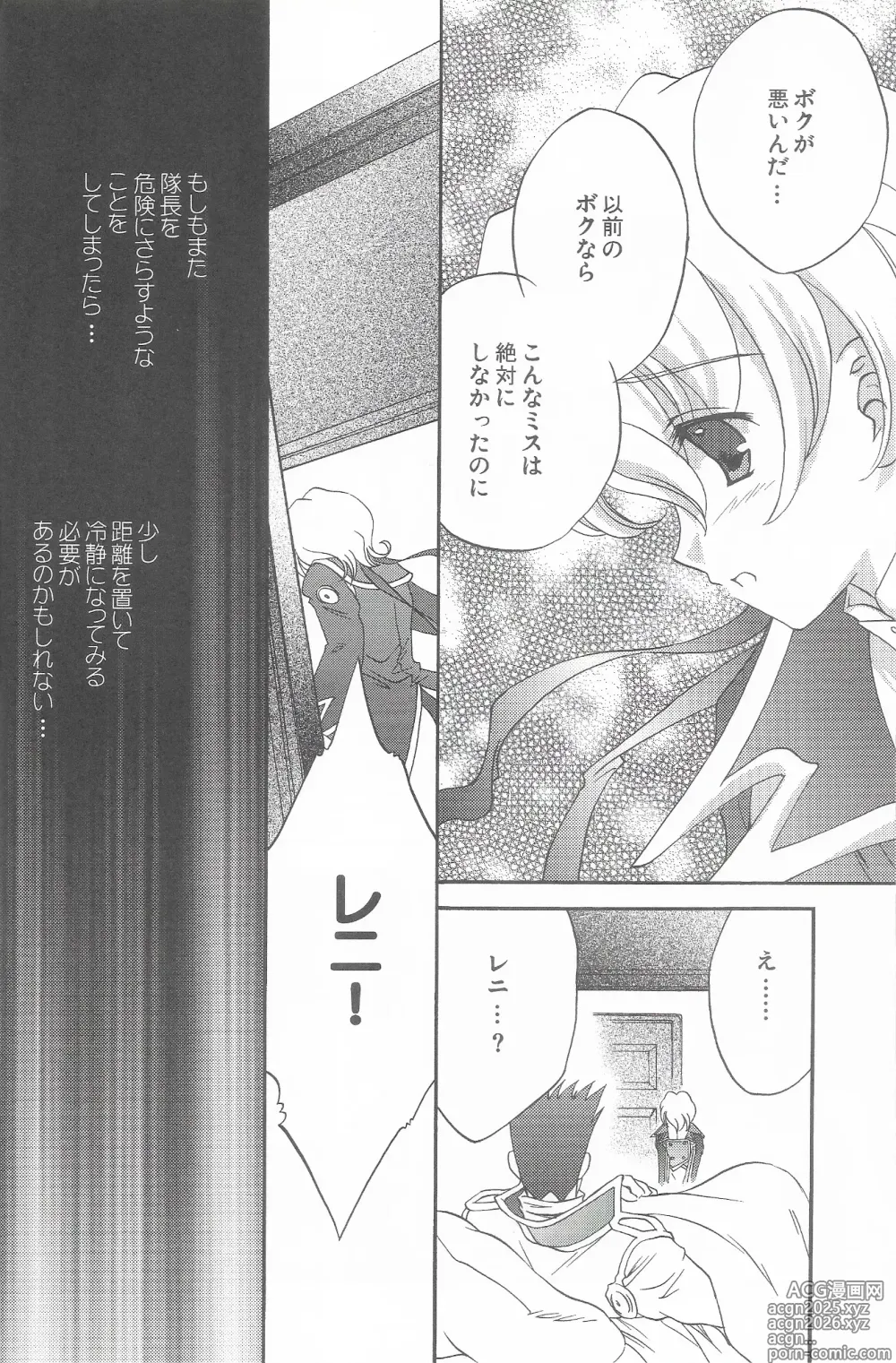 Page 16 of doujinshi Tantric Twin